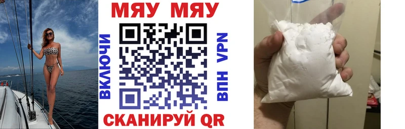 МЯУ-МЯУ 4 MMC  мориарти состав  Киржач 